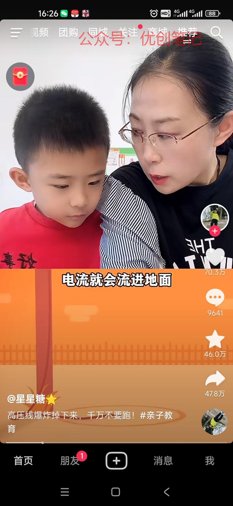 亲子教学再随便加点什么的视频..情报-搞钱线报📢论坛-网创交流-优创圈